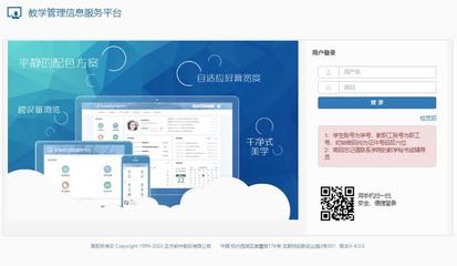 網(wǎng)絡(luò)與信息安全軟件開發(fā)在武漢軟件工程職業(yè)學院教務(wù)系統(tǒng)中的應(yīng)用與前景