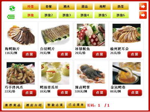 合肥餐飲軟件與安徽餐飲管理軟件 價格、規格型號及選擇指南