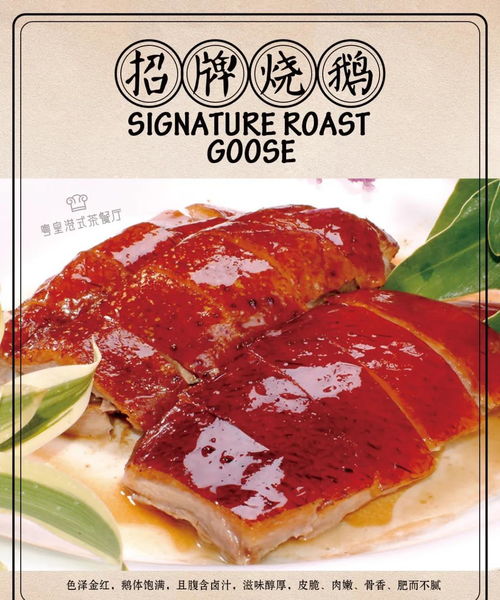 粵皇港式茶餐廳 品牌溯源與精致美食系列