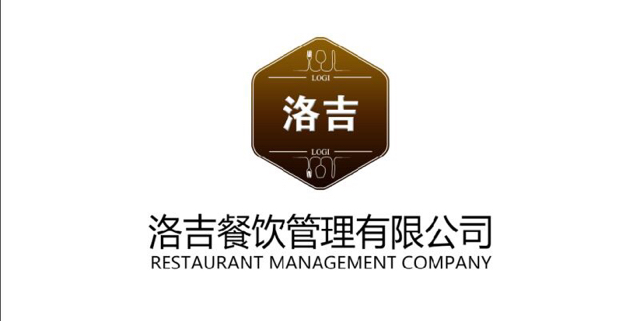 洛吉餐飲 以精細化管理引領餐飲品牌新未來